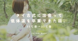 タイ・チェンマイにてタイヨガのルーシーダットンをしている