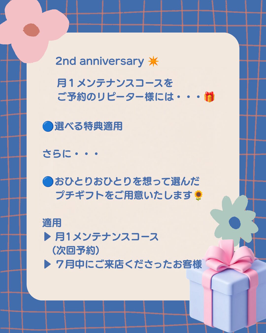 YUTORIBASE_富山のタイ古式マッサージ_2周年イベント